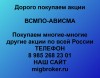 .|Покупка акций ВСМПО-АВИСМА|Продать акции ВСМПО-АВИСМА|Цена акций ВСМПО-АВИСМА|.