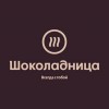 Открыт набор сотрудников в сеть кофеен Шоколадница
