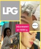 .Лицо на процедуры LPG массажа - абонемент.