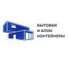.Бытовки и блок контейнеры в аренду дешево в Москве..
