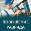 .Корочки, удостоверения, обучение, переподготовка.