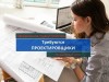 Требуются проектировщики