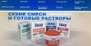 .Сайт по продаже Стройматериалов Кнауф.