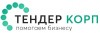 .Тендерное сопровождение.