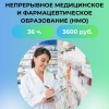 .Набор баллов НМО под ключ.