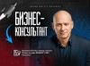 .Проблемы с прибылью? Экспертное решение бесплатно!.