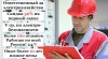 .Ответственный за электрохозяйство по договору.