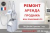 .Ремонт LPG и обслуживание аппаратов.