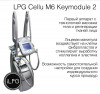 .Массажный Аппарат LPG cellu m6 keymodule 2 - оригинал.