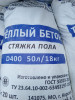 .полистиролбетон сухая смесь для стяжки пола.