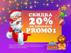 Цирк в Автово - скидка 20% по промокоду PROMO1