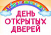 День открытых дверей 28 марта в 11:00 — частная начальная школа ОБРАЗОВАНИЕ ПЛЮС…