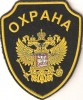 СРОЧНО ТРЕБУЮТСЯ ОХРАННИКИ!