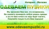 Одежда для беременных – магазин Одеваем Пузики