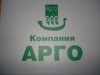 Компания АРГО  ИЩЕТ ТАЛАНТОВ
