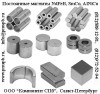 Магнитный диск, магнитное кольцо, квадратный магнит, круглый магнит
