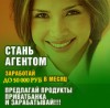 Специалист кредитного отдела, 50000 руб./месяц, Москва, МО