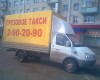 ГРУЗОПЕРЕВОЗКИ г.Уфа 2-90-20-90 от 500кг до 20тн по городу,РБ,РФ,переезд квартир,офисов,коттеджей,дач,вывоз строит.мусора,слом стен,доставка стройматериалов,пианино,профессиональные грузчики,люб. форма оплаты,скидки пост.клиентам,круглосут.