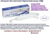 Аппарат для дарсонвализации!