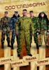 Костюм Горка-3 (одежда для охоты и рыбалки)
