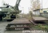 Плиты дорожные б/у любых размеров