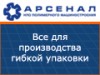 Оборудование для производства пакетов Пакетосварочные  машины