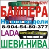 Продам бампер на ваз 2112 окрашенный в цвет, новый, бампер на 21124, 21123, 21121