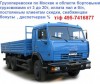 Заказать грузоперевозку 495-7416877 ЗИЛ бортовой 3т 5т 10т, перевозки ЗИЛ пятитонник борт, заказать ЗИЛ БОРТ