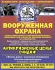 Системы безопасности - видеонаблюдение, видеоконтроль, видеодомофон, охранно-пожарная сигнализация