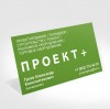 ПРОЕКТИРОВАНИЕ / СТРОИТЕЛЬСТВО / РЕМОНТ /