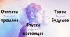 Биографическая глубинная психология. Сессии в СПб