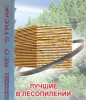 Ленточные пилы