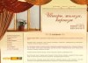 Жалюзи и карнизы на заказ