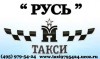 Требуются водители в такси со своим автомобилем.