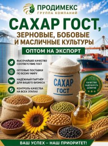 Группа Компаний Продимекс